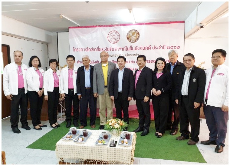 ﻿สำนักงานบังคับคดีจังหวัดเชียงใหม่ ร่วมกับธนาคารออมสิน จัดมหกรรมไกล่เกลี่ยข้อพิพาทชั้นบังคับคดี ในพื้นที่จังหวัดเชียงใหม่